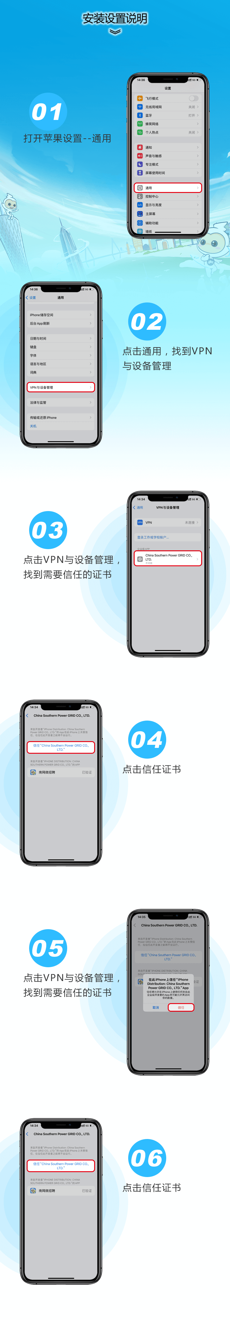 安装设置说明